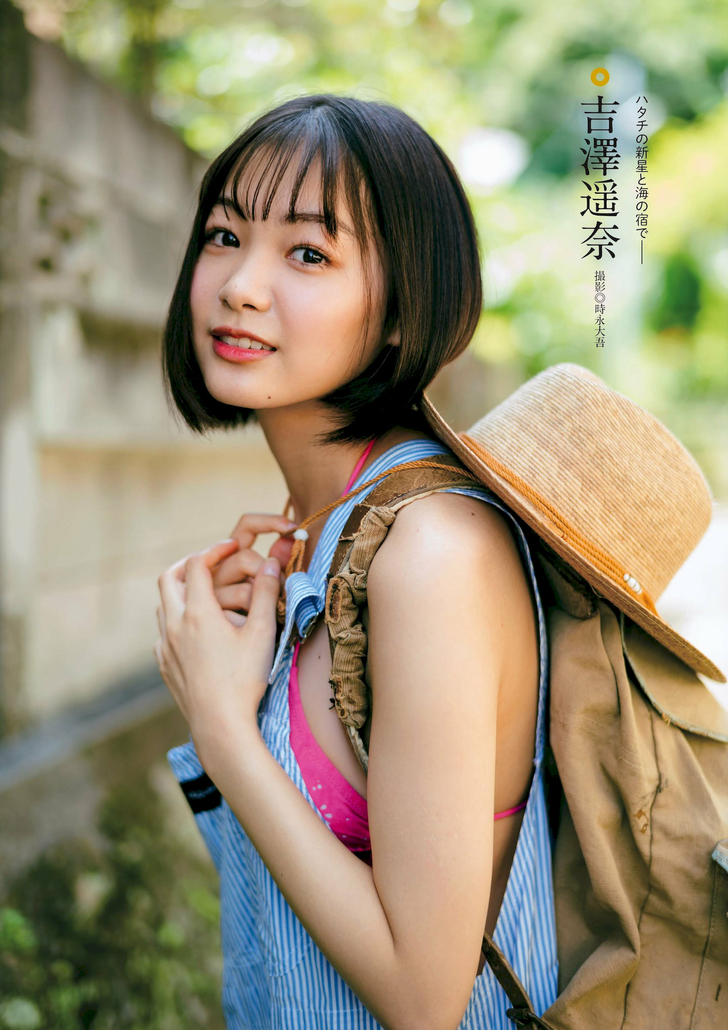 Haruna Yoshizawa 吉澤遥奈, 別冊SPA! 旬撮GIRL 2022 Vol.12