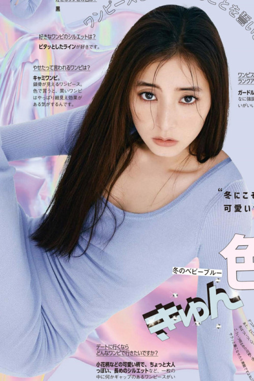 Read more about the article Yuko Araki 新木優子, aR (アール) Magazine 2022.10