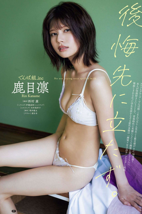 Read more about the article Rin Kaname 鹿目凛, Bessatsu Young Champion 2023 No.01 (別冊ヤングチャンピオン 2023年1号)