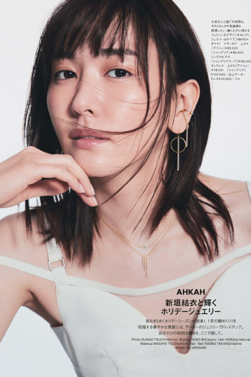 Read more about the article Yui Aragaki 新垣結衣, ELLE Japan エル・ジャポン 2023.01