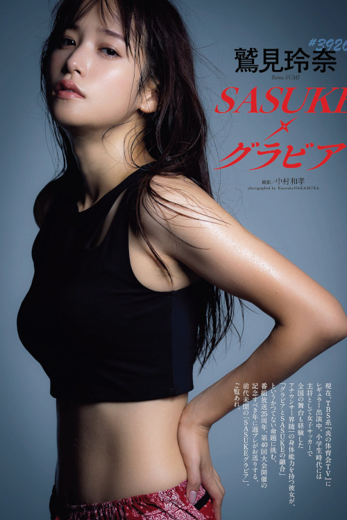 Read more about the article Reina Sumi 鷲見玲奈, Weekly Playboy 2022 No.52 (週刊プレイボーイ 2022年52号)