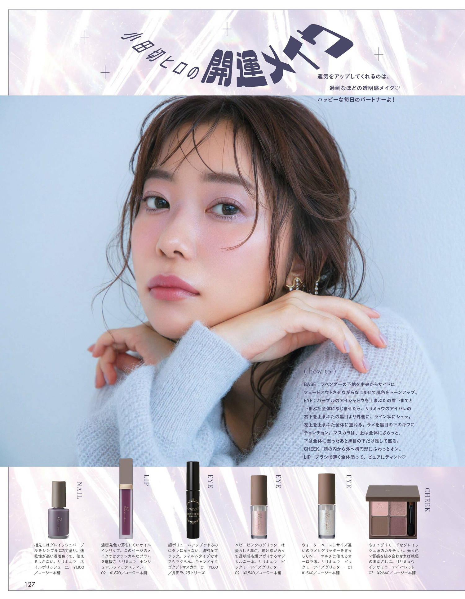 Rino Sashihara 指原莉乃, aR (アール) Magazine 2023.01