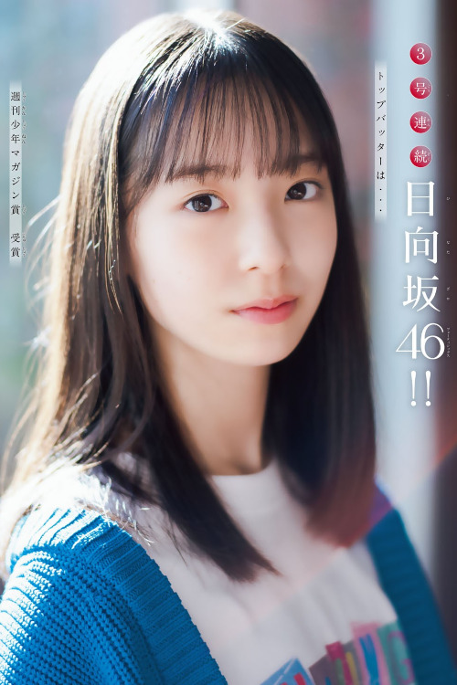 Read more about the article Rina Watanabe 渡辺莉奈, Shonen Magazine 2023 No.08 (週刊少年マガジン 2023年8号)