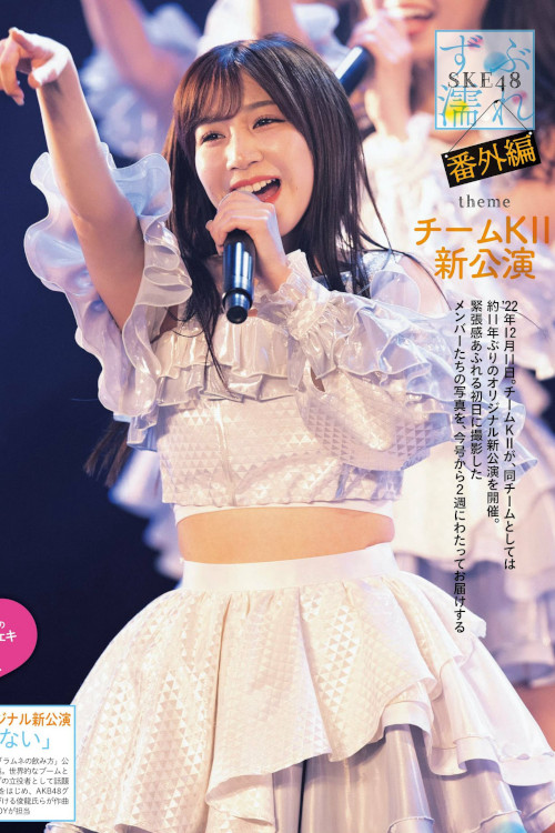 Read more about the article SKE48, Weekly SPA! 2023.01.03-10 (週刊SPA! 2023年1月3-10日号)