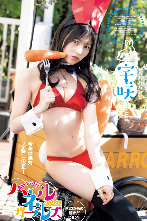 Read more about the article ハネルガールズ2023!!, Young Jump 2023 No.6-7 (ヤングジャンプ 2023年6-7号)