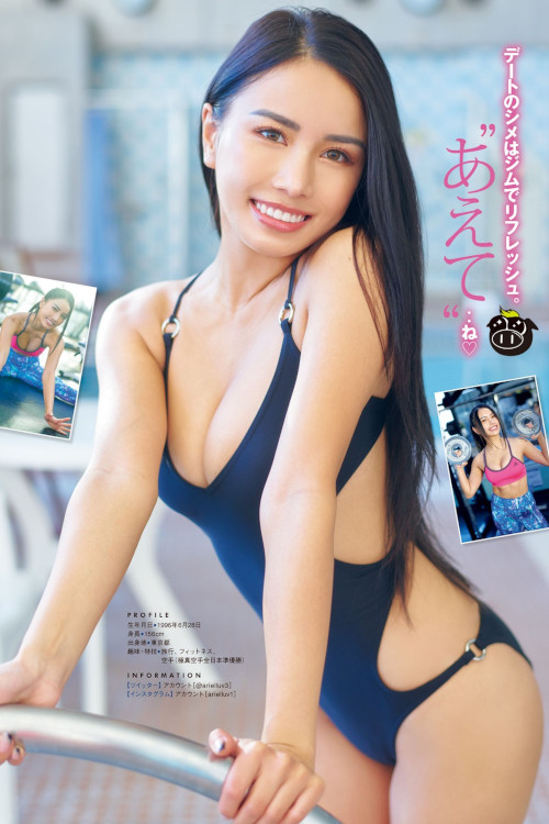 Read more about the article Egasari エガサリ, Young Magazine 2023 No.07 (ヤングマガジン 2023年7号)
