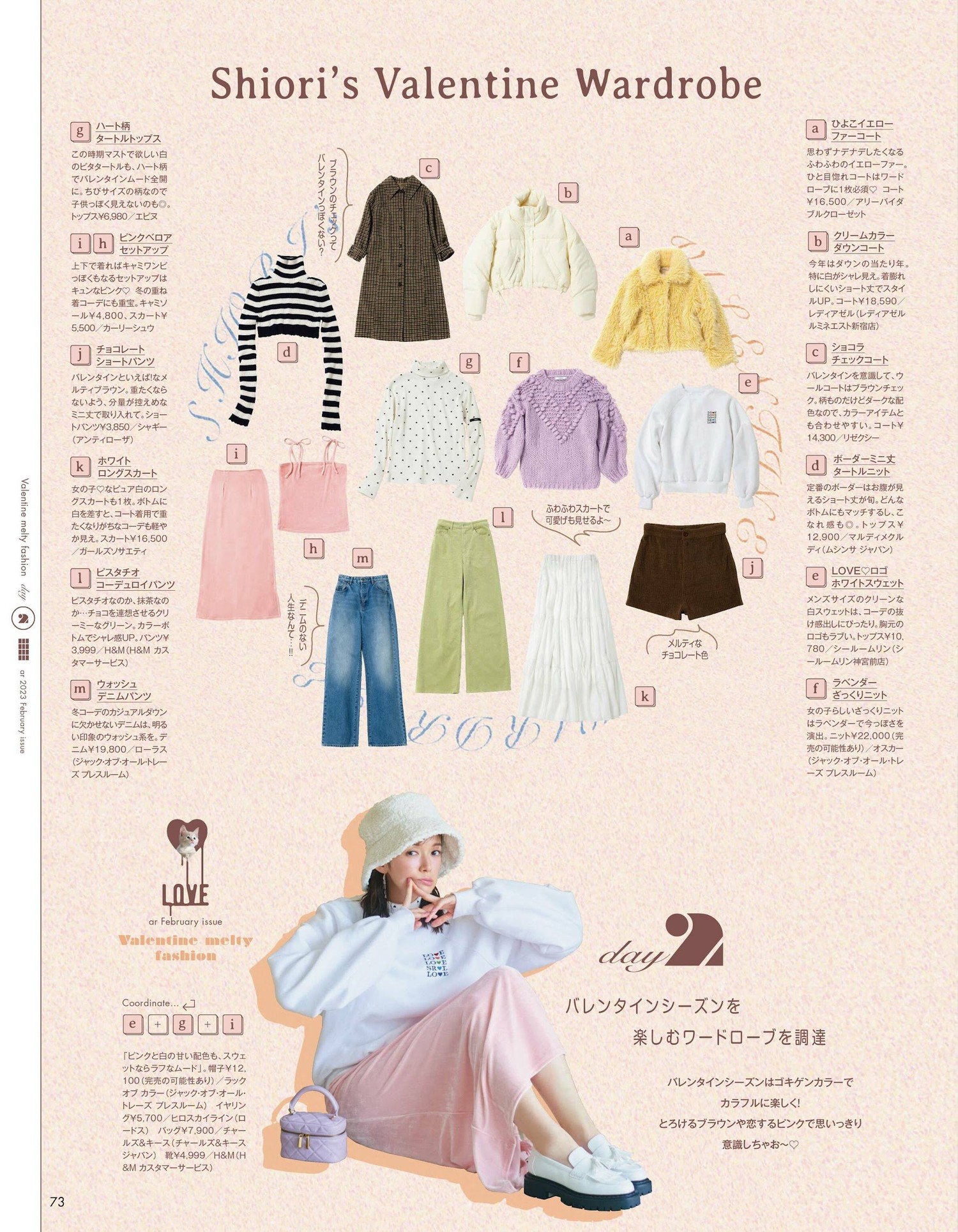Shiori Sato 佐藤栞里, aR (アール) Magazine 2023.02