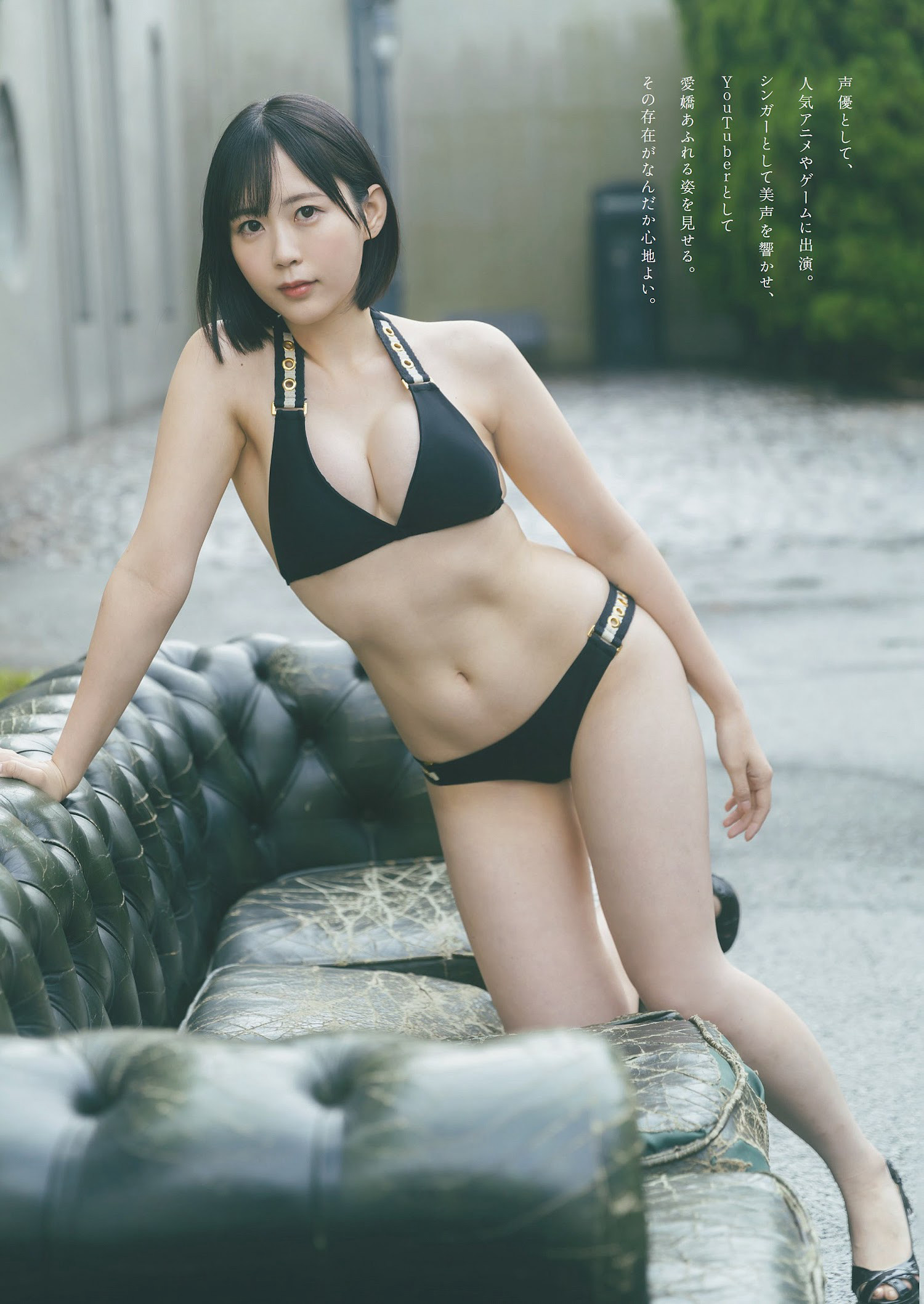 Yuki Yomichi 夜道雪, Weekly Playboy 2023 No.06 (週刊プレイボーイ 2023年6号)