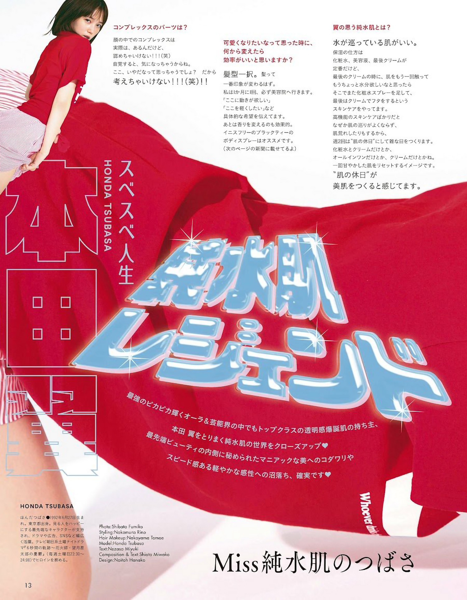 Tsubasa Honda 本田翼, aR (アール) Magazine 2023.02