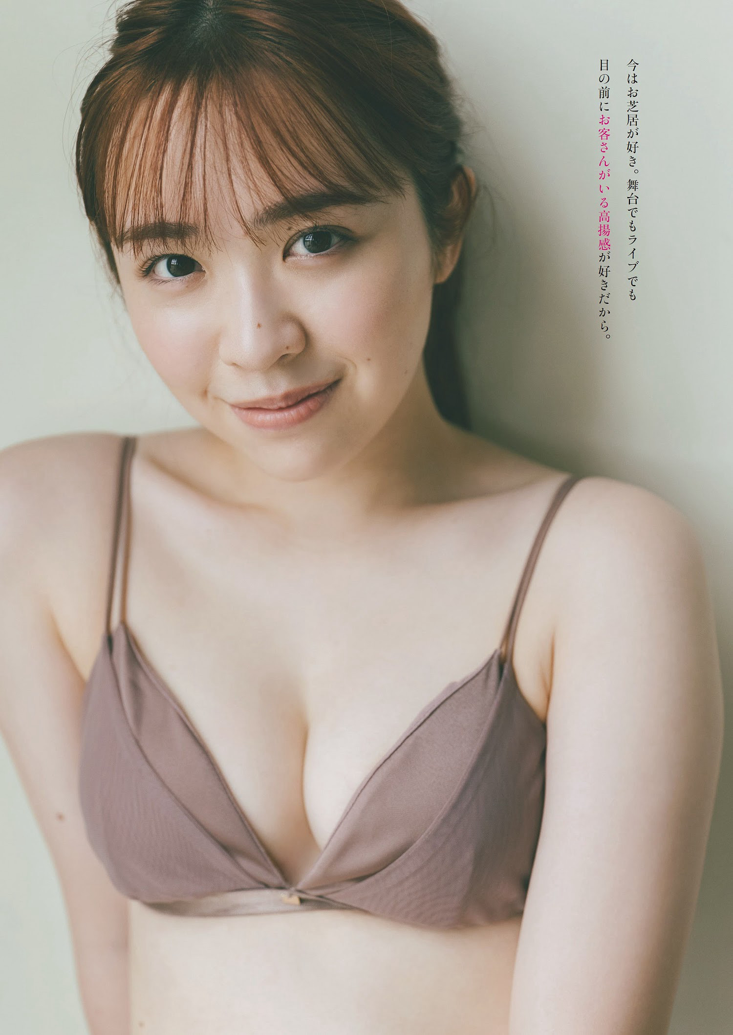 Miria Watanabe 渡辺みり愛, Weekly Playboy 2023 No.06 (週刊プレイボーイ 2023年6号)