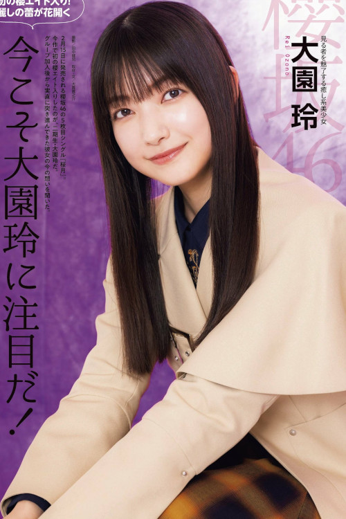 Read more about the article 櫻坂46, ENTAME 2022.03 (月刊エンタメ 2022年3月号)