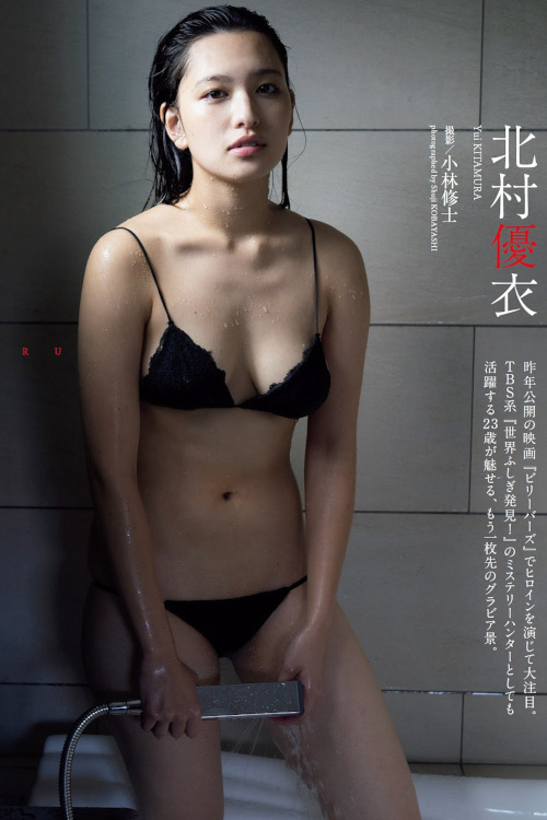 Read more about the article Yui Kitamura 北村優衣, Weekly Playboy 2023 No.07 (週刊プレイボーイ 2023年7号)