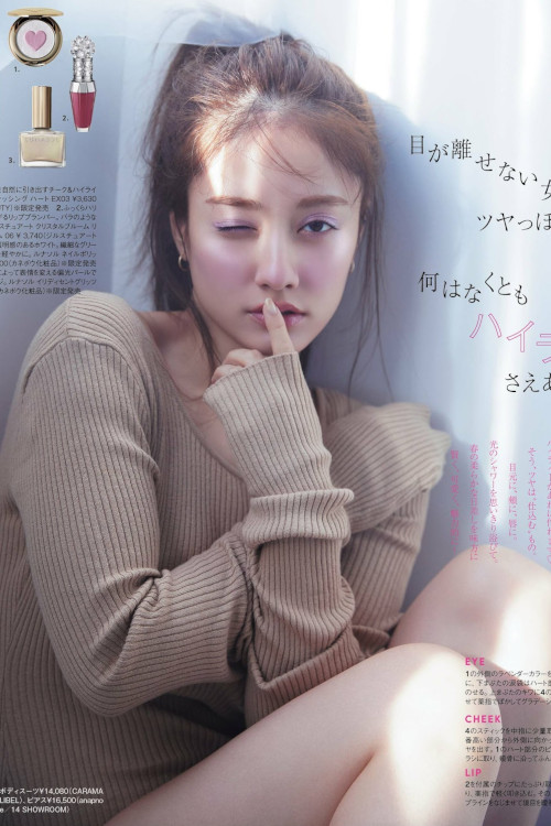 Read more about the article Maria Tani 谷まりあ, Sweet Magazine 2023.03