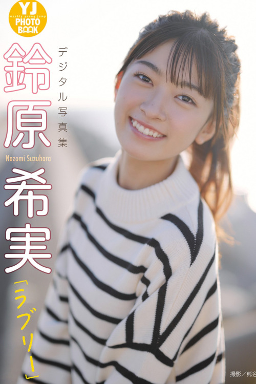 Read more about the article Nozomi Suzuhara 鈴原希実, Young Jump 2023 No.10 (ヤングジャンプ 2023年10号)