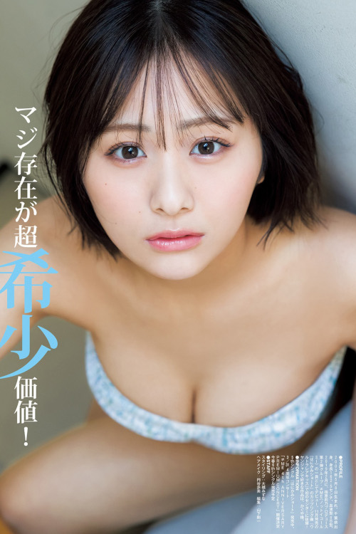 Read more about the article Hana Ogi 尾木波菜, Young Jump 2023 No.11 (ヤングジャンプ 2023年11号)