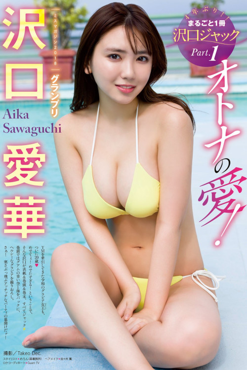 Read more about the article Aika Sawaguchi 沢口愛華, Young Magazine 2023 No.12 (ヤングマガジン 2023年12号)