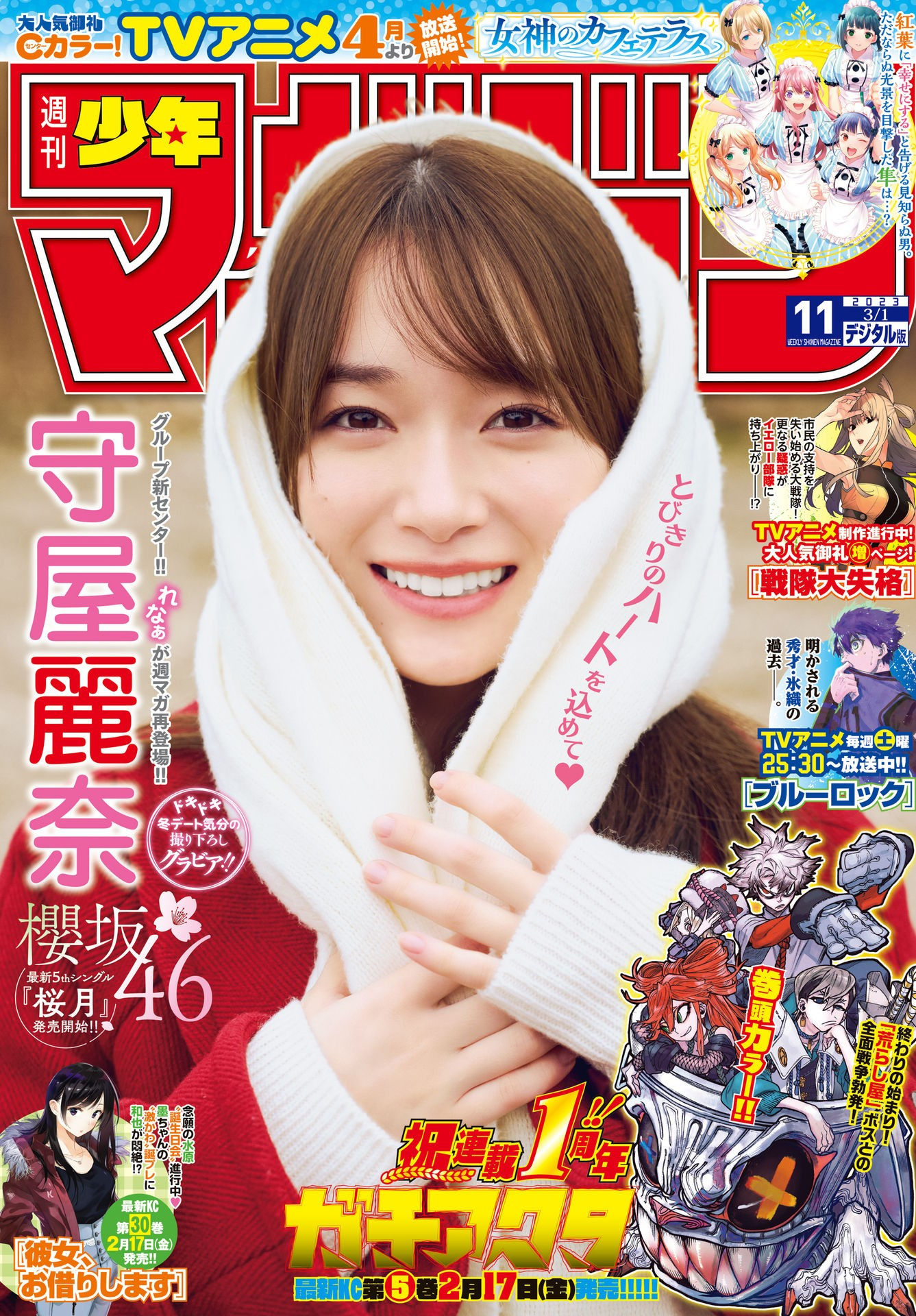 Rena Moriya 守屋麗奈, Shonen Magazine 2023 No.11 (週刊少年マガジン 2023年11号)