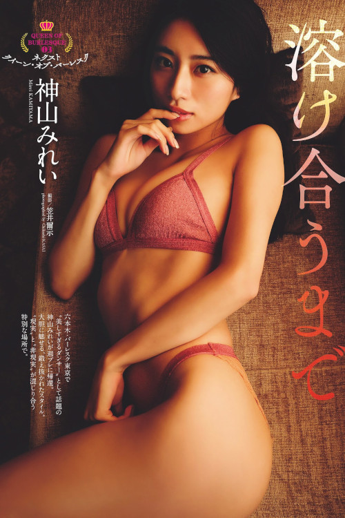 Read more about the article Mirei Kamiyama 神山みれい, Weekly Playboy 2023 No.11 (週刊プレイボーイ 2023年11号)